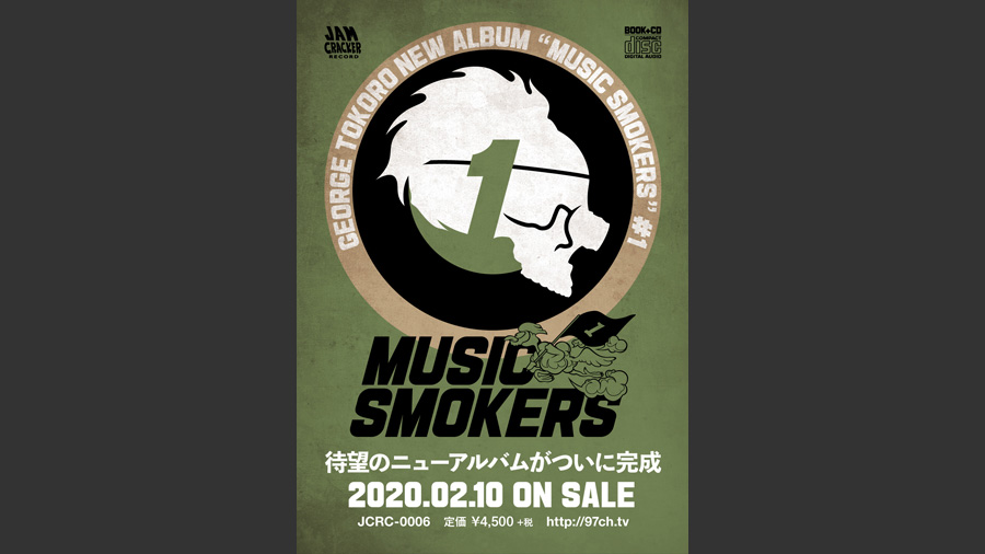 本日発売】毎日を唄う。所さんの最新CDアルバム『MUSIC SMOKERS』 | 所 