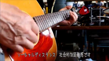 最近の唄313　ソーシャルディスタンス　／　所ジョージ