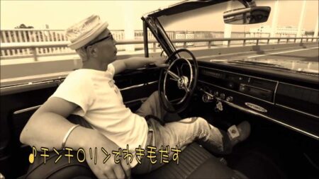 最近の唄339　チンチロリンでわき毛だす　／　所ジョージ