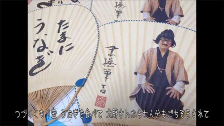 最近の唄341　まだ梅雨ですヨネ　／　所ジョージ