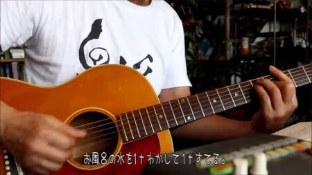 最近の唄343　単位（1tわかしてお風呂に入る）／　所ジョージ