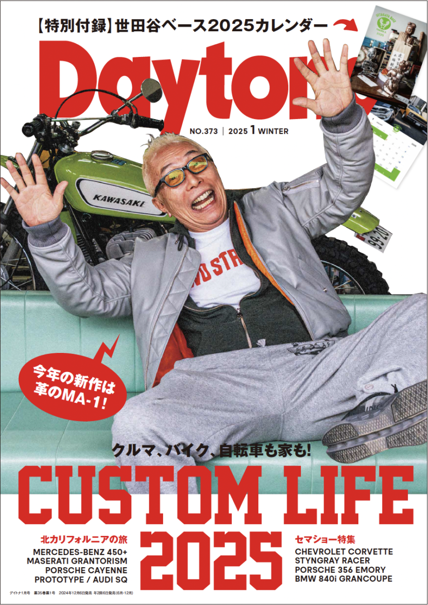 ポンコツ　車　バイク 所さんの「2ストカスタム最前線」ビンテージバイクの魅力に迫る！ | 所さんの97Channel | 毎日を楽しくするアイデアがここに